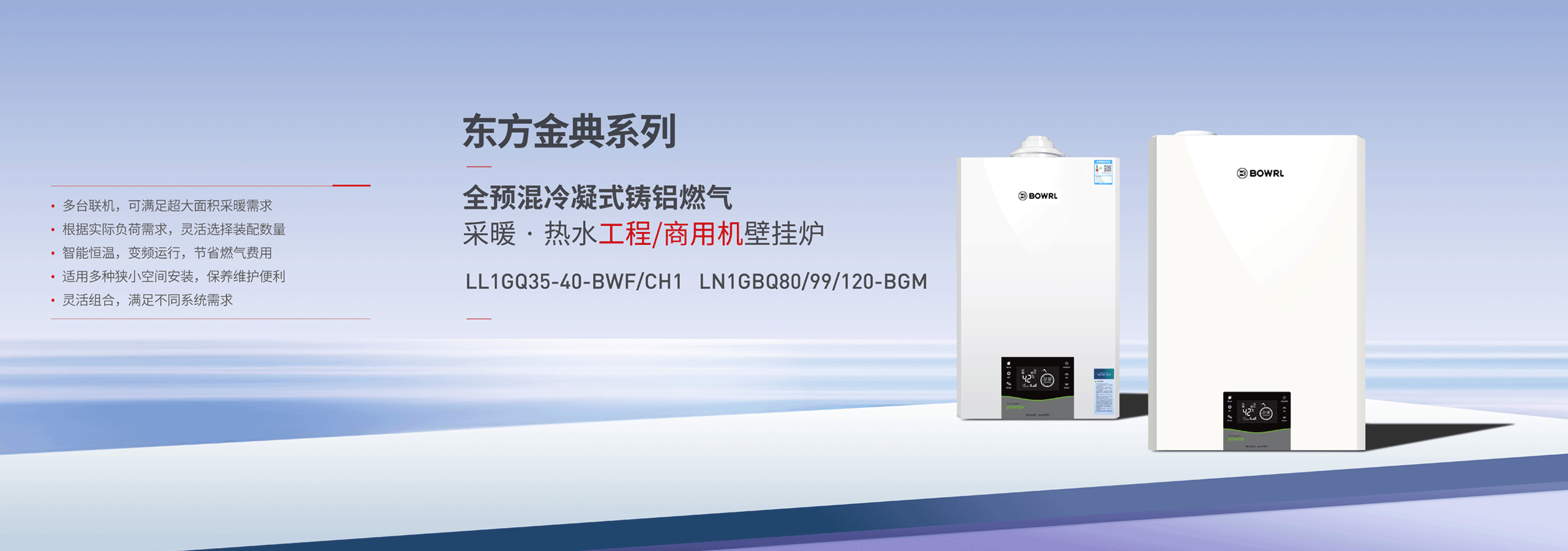 东方金典系列