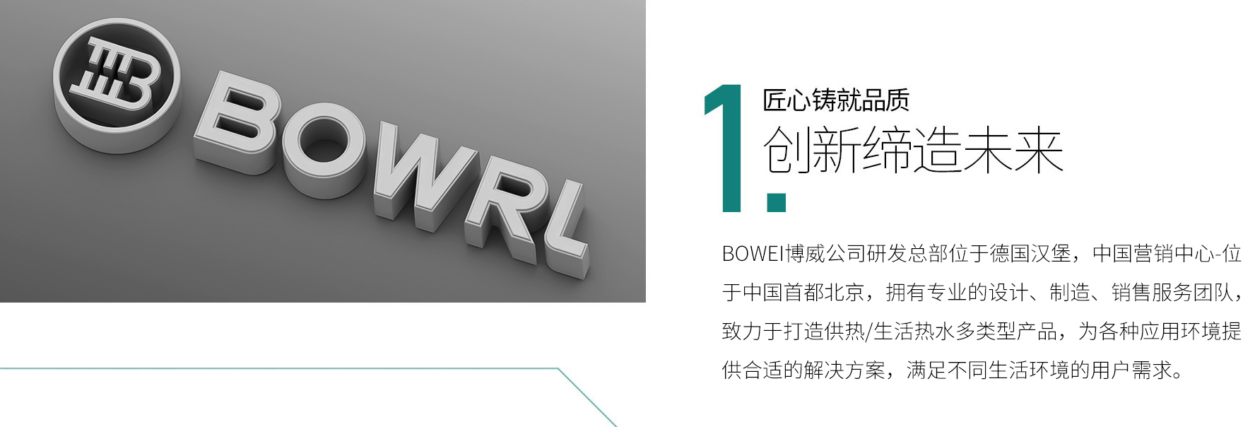 關(guān)于博威下圖1